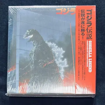 [ 고질라 전설 ] ( 4CD BOX ) 미개봉