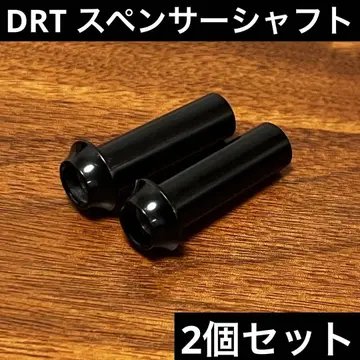 DRT 스펜서 샤프트 블랙 2개 세트