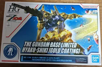 HG 1/144 건담베이스 한정판 앗시마 골드 코팅