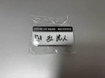 INI 니시 히로토 명찰