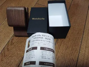 WatchLife 월넛 시계 스탠드 케이스