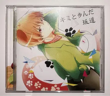 너와 걸었던 비탈길 CD
