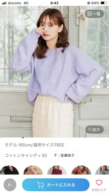 mysty woman 아이스크림 크루 니트 라벤더