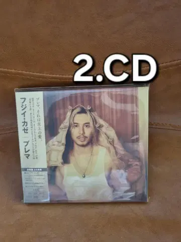 후지이 카제 2CD 초회반 미개봉 새상품 [가격 인하]