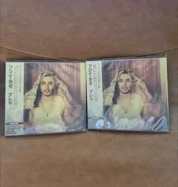후지이 카제 [ Prema ]  CD 일반ver 앨범 시리얼 코드 있음