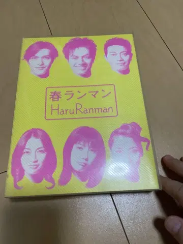 봄란만 HaruRanman DVD