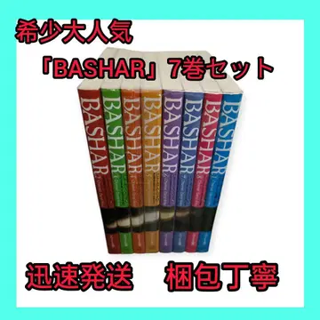 바샤르 페이퍼백 8권 세트 대릴 앙카 쿠마리 칸나코