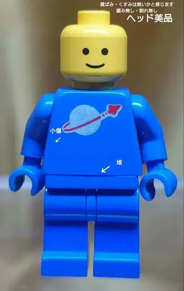 올드 LEGO 정품 파란색 우주 비행사