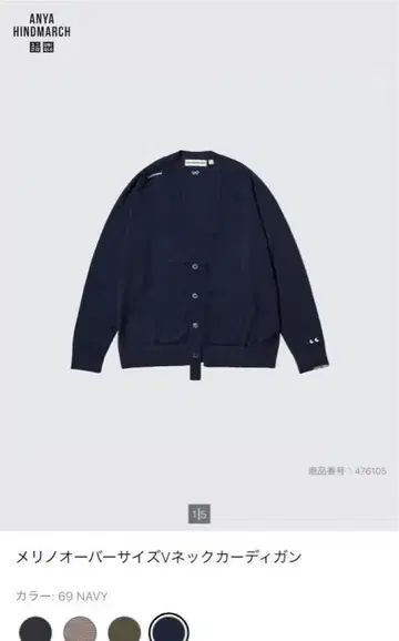ANYA HINDMARCH 메리노 오버 사이즈 V넥 가디건
