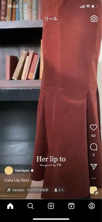 Her lip to Calla Lily Skirt 버건디