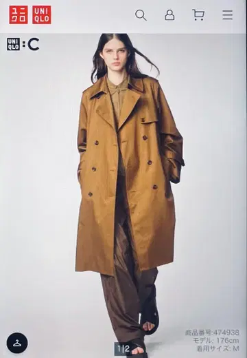 UNIQLO : C 트렌치코트 / 브라운 / 새상품급
