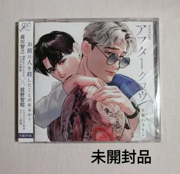 드라마 CD 애프터글로우
