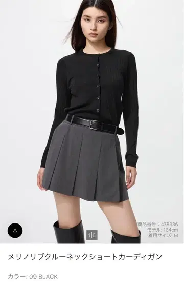 메리노 리브 크루넥 숏 가디건 SBLACK