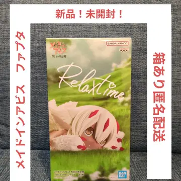 메이드 인 어비스 열일의 황금향 Relaxtime 파프타