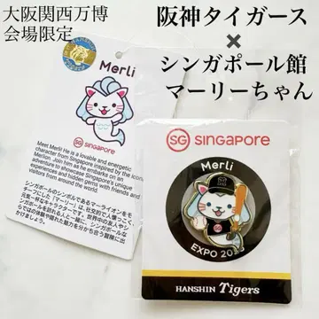 오사카 간사이 만박 싱가포르관 파빌리온 말리 한신 타이거즈 핀 배지
