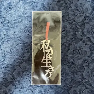 amazarashi 북마크 Bookmark 나를 살아가라 고스트