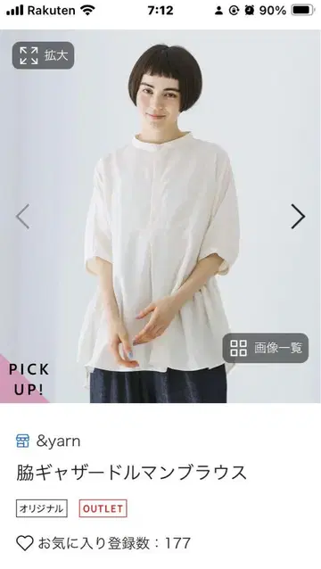 &yarn 개더 반팔 블라우스