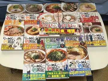 라멘 재유기 1~13권 외 2권