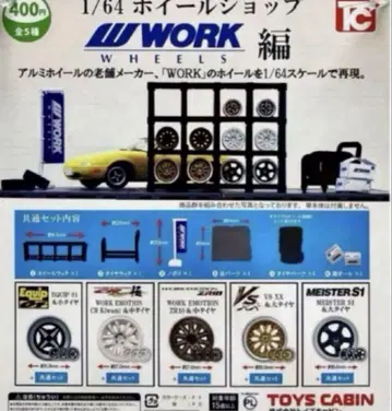 1/64 휠샵 WORK편 전 5종 세트