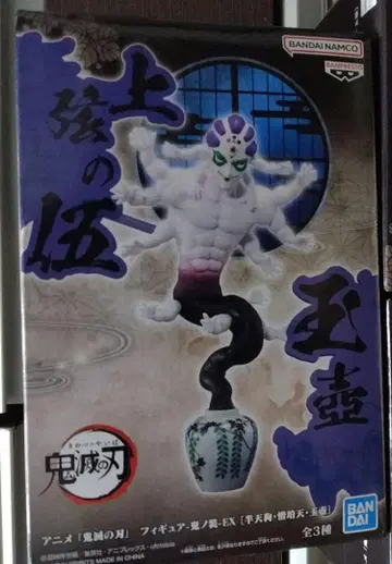 귀멸의 칼날 귀노장 EX 굣코 피규어