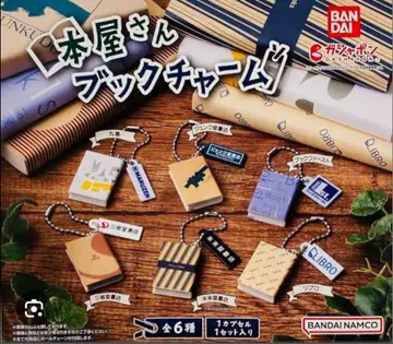 서점 북 참 가챠 컴플리트
