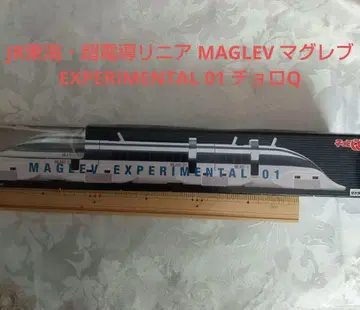 MAGLEV EXPERIMENTAL 01 철도 모형