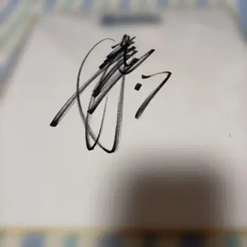 요코하마 D e N A 스타즈 미시마 카즈키 사인