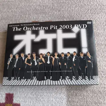 오케피! [최초 한정 생산] The Orchestra Pit 2003