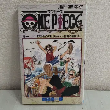 레어 상품 ONE PIECE [ 초판 1권 ]