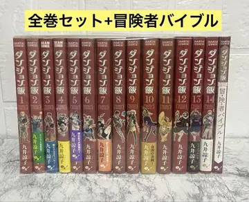 던전밥 1~14 모험자 바이블