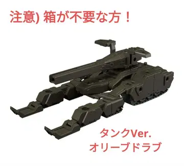 내용물만 발송! 30MM 엑자비클 (탱크 Ver.) 올리브 드라브