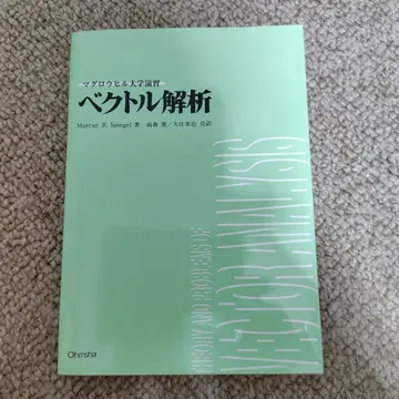 벡터 해석