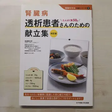 신장 질환 투석 환자를 위한 식단 모음집