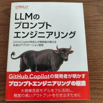 LLM 프로트 엔지니어링: GitHub Copilot을 탄생시킨 개척자
