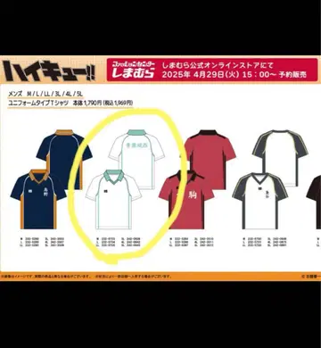 가격 인하. 하이큐!! 아오바죠사이 유니폼풍 T셔츠