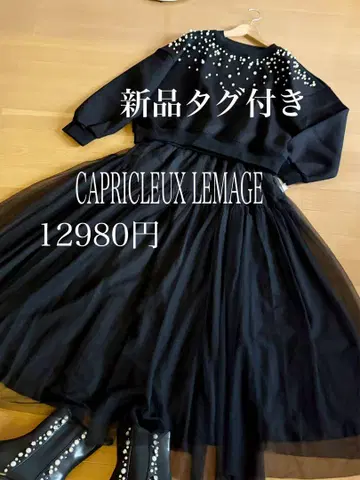 택 포함 새상품 CAPRICLEUXLEMAGE 튤 레이스 스커트 블랙