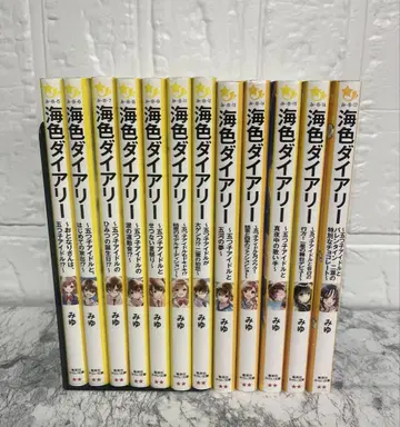바다색 다이어리 12권 세트 우미이로 diary 바다색 diary