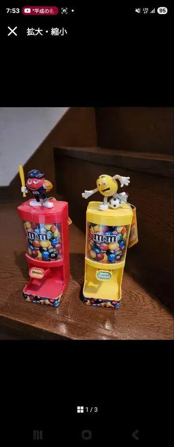 M&M's 캡슐 디스펜서 빨간색 노랑 2개 세트