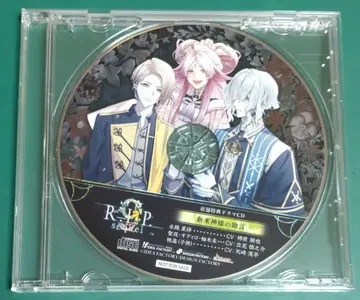 9 R.I.P. sequel 빅카메라 애니메가 x 소프맵 혜택 CD