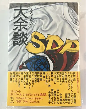 대여담 스차다라파