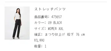 스트레치 슬랙스 BLACK XXL