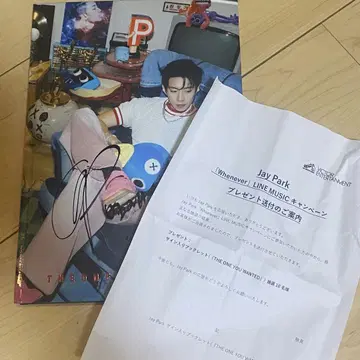 Jay park 박재범 whenever 사인 포함 소책자