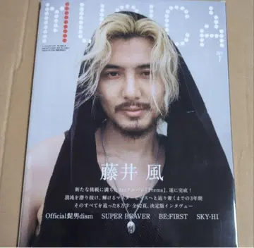 MUSICA 2025년 7월호 후지이 카제 새상품 미개봉