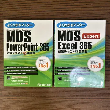 MOS PowerPoint 365 & Excel 365 대책 텍스트 세트