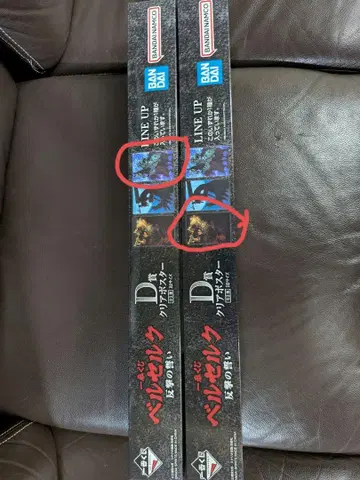 베르세르크 반격의 맹세 제일복권 D상 클리어 포스터 2종