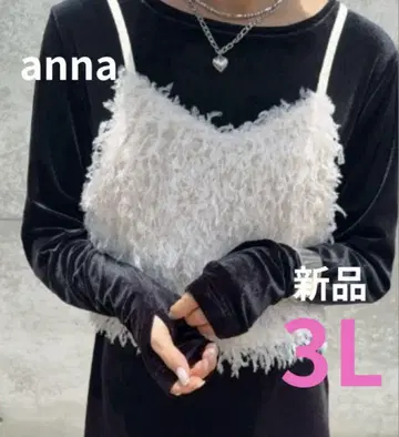 인기! 시마무라 annaadd color 샤기 뷔스티에 3L 빅 사이즈