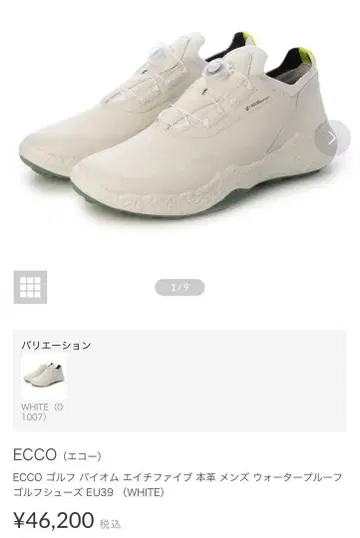 ecco 최신 신발 25.5cm 정가 46,200엔