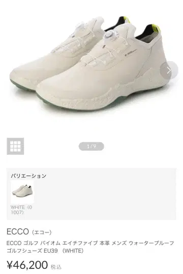 ecco 최신 신발 25.5cm 정가 46,200엔