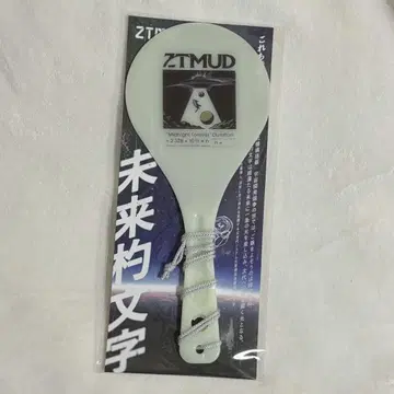 계속 한밤중이면 좋을 텐데 샤모지 코즈믹 도롱도롱단자 투어
