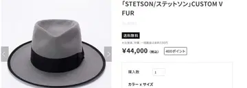 STETSON customV 햇 58 그레이 토끼 44000엔